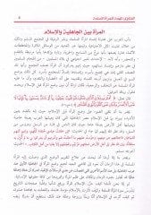 Fetaval-meretil-müslime  - فتاوى المرأة المسلمة فتاوى لكبار أهل العلم قديما وحديثا