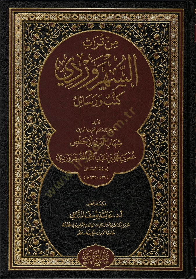 min turas es-sehruridiy qutb ve rasail - من تراث السهروردي كتب ورسائل
