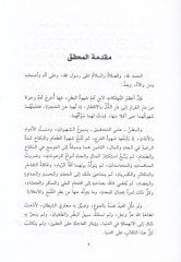 El-Cu  - الجوع