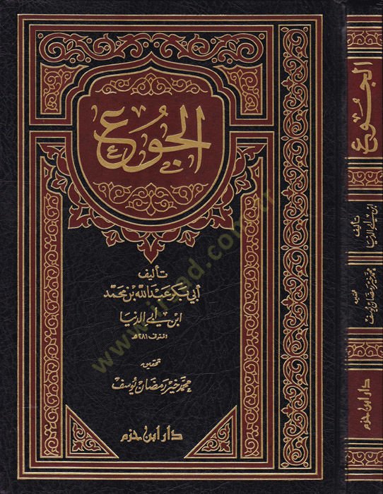 El-Cu  - الجوع