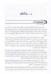 Feharis Lisanü'l-Arab (16-18) - فهارس لسان العربي 16-18