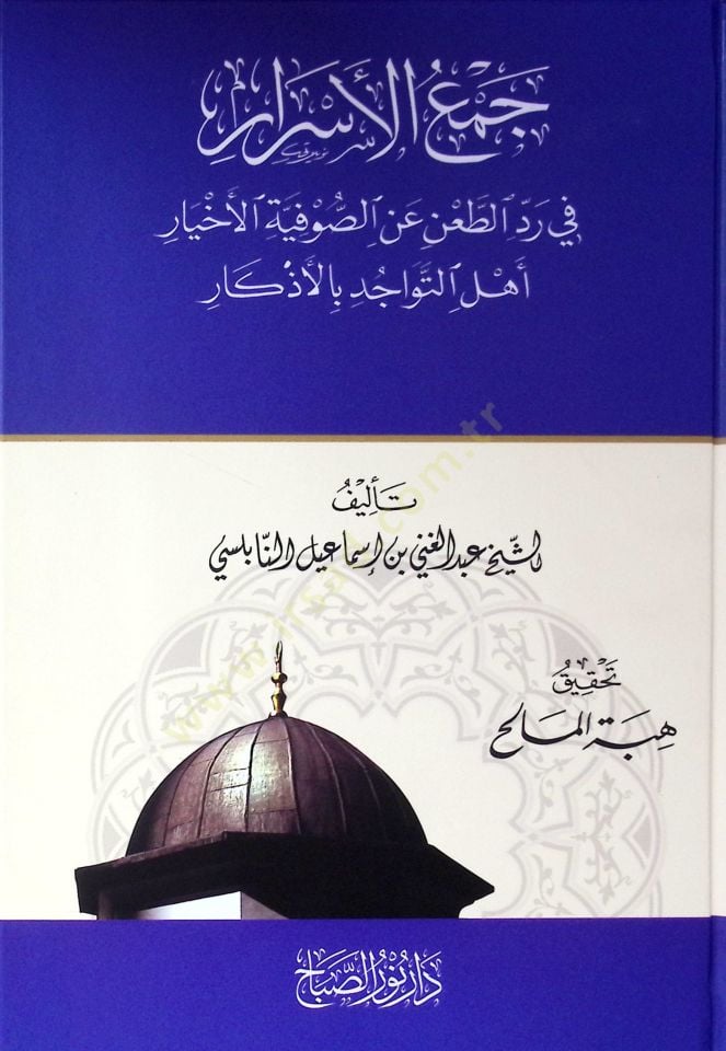 Cem Elesrar Fi Redd Ettan An Essufiye Elahiyar Ehl Ettevacüd Biezkar - جمع الأسرار في رد الطعن عن الصوفية الأخيار أهل التواجد بالأذكار