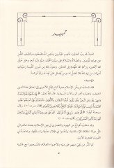 History of İ'tinâki'l-İslam fi Beyti'l-Makdis