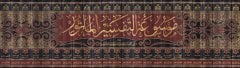 Mevsuatüt-tefsiri'l-me'sur ليه وسلم والصحابة والتابعين وتابعيهم