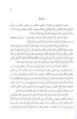 Mecmuu selasu resail لواجب تعالى / إثبات الواجب للإمام