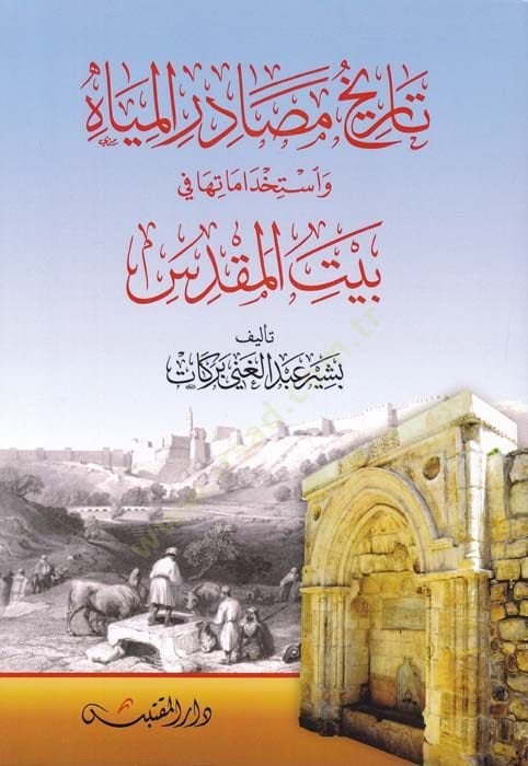 History of Mesadiri'l-Miyah ve Employmentatuha fi Beyti'l-Makdis