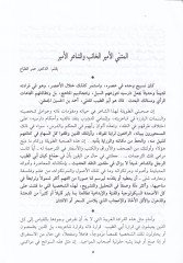 Divanu Ebi't-Tayyib El-Mutenebbi bi-Şerhi'l-Allame El-İmam El-Vahidi الواحدي