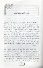 Keyfe Tersum Harita Zevacik?  - كيف ترسم خريطة زواجك ؟