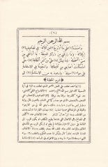 Şerhü'l-Makamat - شرح المقامات