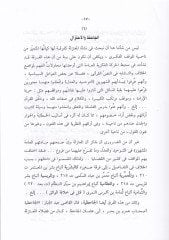 El-Ebadül-Kelamiyye fil-Fikril-Belagi ven-Nakdi indel-Cahiz  - الأبعاد الكلامية في الفكر البلاغي والنقدي عند الجاحظ