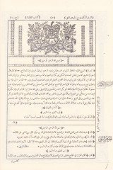 Al-Cevhiru'n-Naki ala Sunneni'l-Beyhaki - الجوهر النقي على سنن البيهقي
