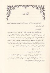 Vesaikus-Sarif El-Mekan La El-Mareke - وثائق الصريف المكان لا المعركة