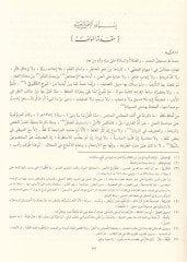 El-Udü'l-Hindi an Emaliyyi fi Divani'l-Kindi
