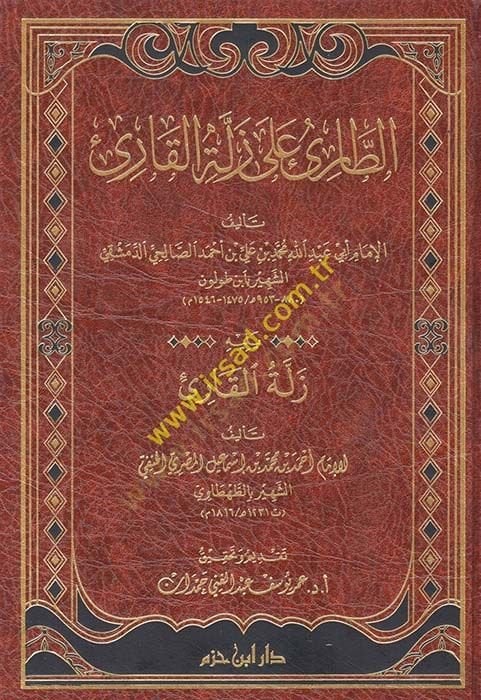 Et tariu ala zelletil kari  - الطارئ على زلة القارئ