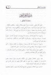 الإحتفال بين رواتي البخاري أني الفربري وريفايات عن إبراهيم معقل النسفي يات عن إبراهيم بن معقل النسفي
