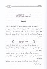 Menhecül-İmamil-Buhari fit-Talil  min Hilali Kitabihi Et-Tarihül-Kebir  - منهج الإمام البخاري في التعليل من خلال كتابه التاريخ الكبير