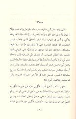 İadetu iktişafis-salat  - إعادة اكتشاف الصلاة مختصر إدارة الصلاة