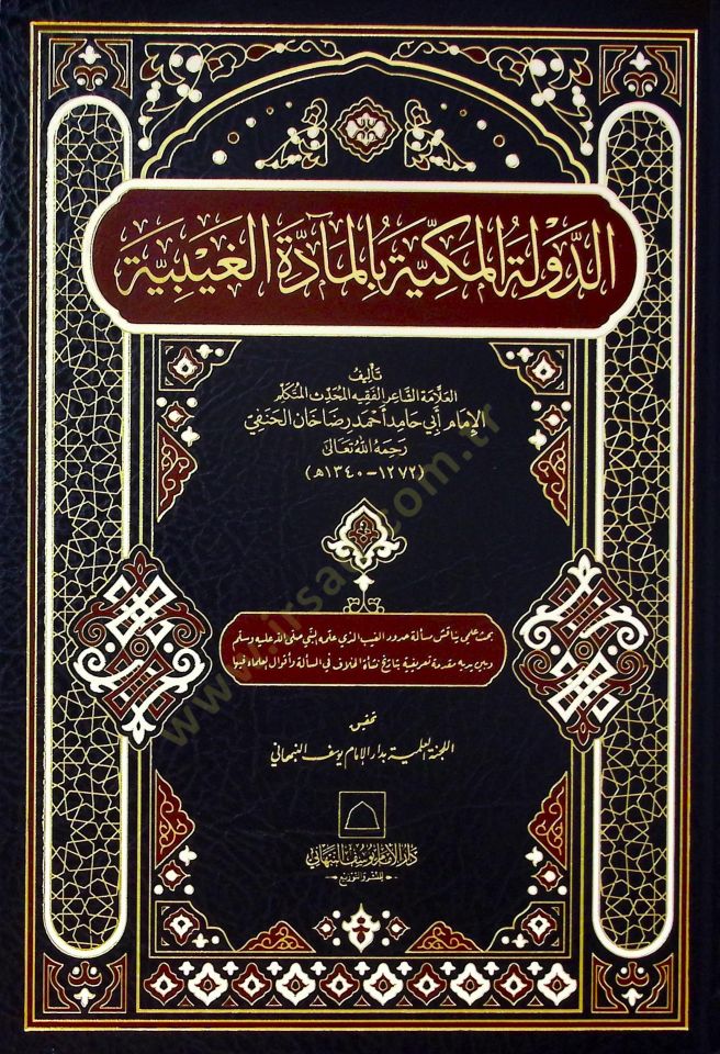 - الدولة المكية بالمآدة الغيبية
