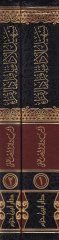 Teshilül-Eda bi-İfradil-Kıra  - تسهيل الأداء بإفراد القراء