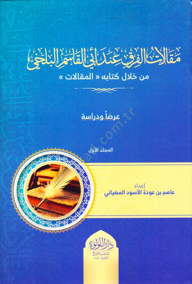 mekalat el fırak inde ebi el kasim el belhi min hılal kitabih el mekalaat - مقالات الفرق عند أبي القاسم البلخي من خلال كتابه المقالات