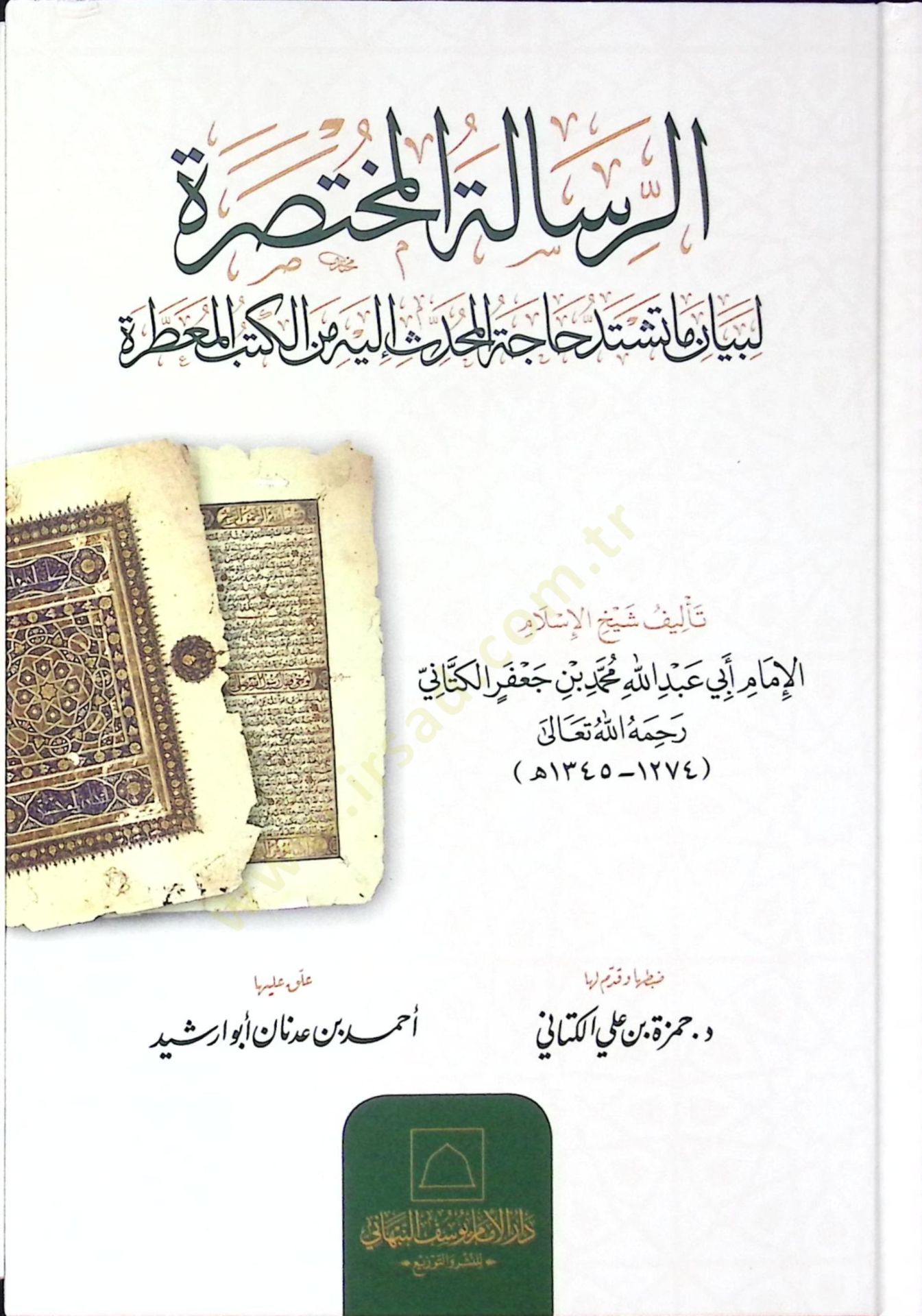 ER-RESALATÜ-LMÜHTASARA - الرسالة المختصرة لبيان ما تشتد حاجة المحدث إليه من الكتب المعطرة