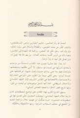 Dirasat fi Tarihi Beytil-Makdis   - دراسات في تاريخ بيت المقدس