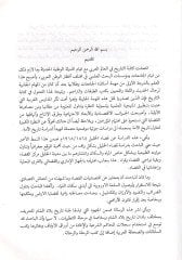 كداول الخليل - قضاء الخليل 1864-1918