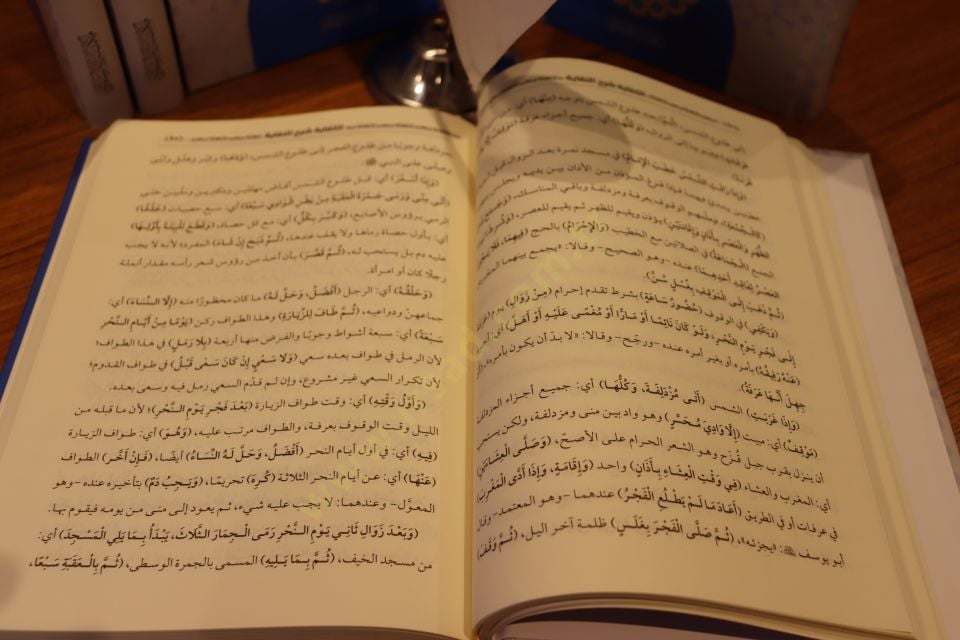El Kifaye Şerhun Nıkaye Muhtasarul Vikaye lil İmam Sadrüşşeria Ubeydullah bin Mesud el Mahbubi - الكفاية شرح النقاية مختصر الوقاية للإمام صدر الشريعة عبيد الله بن مسعود المحبوبي