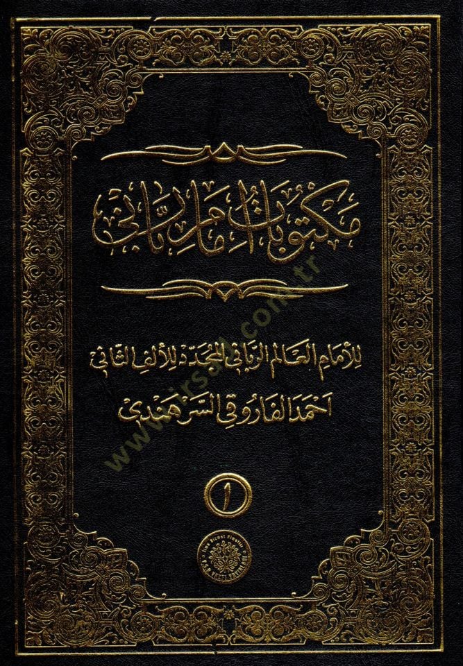 Mektubat Imam Rabbani - مكتوبات امام رباني