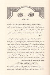 Lübabü'l-Mahsul fi İlmi'l-Usul - لباب المحصول في علم الاصول