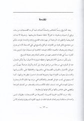 تاريخ البلدانان-النجدية في المصادر-التاريخية