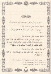 Sülasiyeti Müsnedil-İmami Ahmed b. Hanbel  - ثلاثيات مسند الإمام أحمد بن حنبل