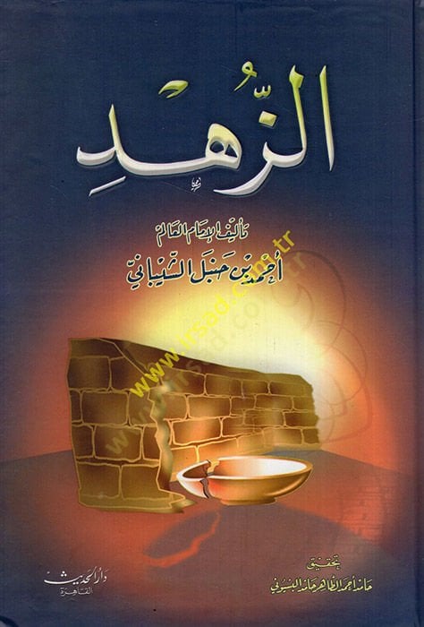 Ez-Zühd  - الزهد