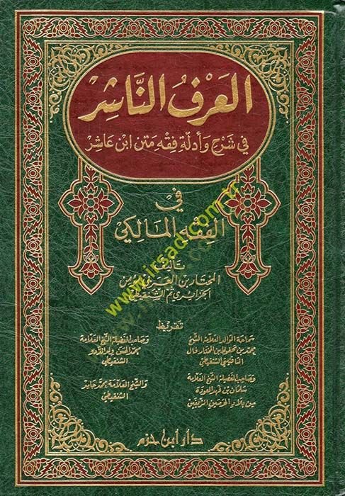 El-Arfün-Naşir fi Şerhi ve Edilleti Fıkhi Metni İbn Aşir - العرف الناشر في شرح وأدلة فقه متن ابن عاشر في الفقه المالكي