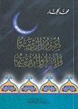 Sumu Liruetihi Ve Efturu Liruetihi - صوموا لرؤيته وأفطروا لرؤيته