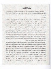 El-Atlasül-Halife Ali bin Ebi Talib (R.A)  - أطلس الخليفة علي بن أبي طالب
