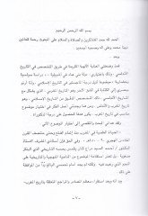 الحياة العلمية في أفريقيا 