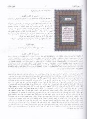 تفسير الجلالين الميسر - تفسير الجلالين الميسر