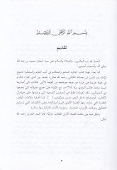 Tezkiretü's-Sami' ve'l-Mütekallim في إديبي'l-Alim ve'l-Müteallim
