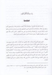 Bünyetü'n-Nassi'l-Kur'ani Dirasetün Müvazene beyne'l-Büna El-Akaidiyye ve'l-Lugaviyye ve'l-Fenniyye ن البنى القائدية واللغوية الفنية
