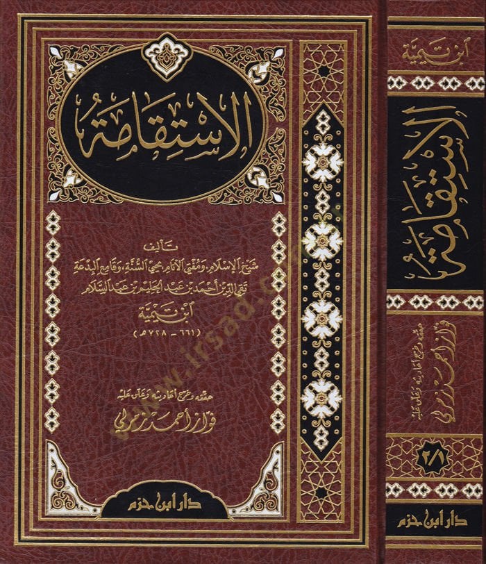 El-İstikame  - الاستقامة