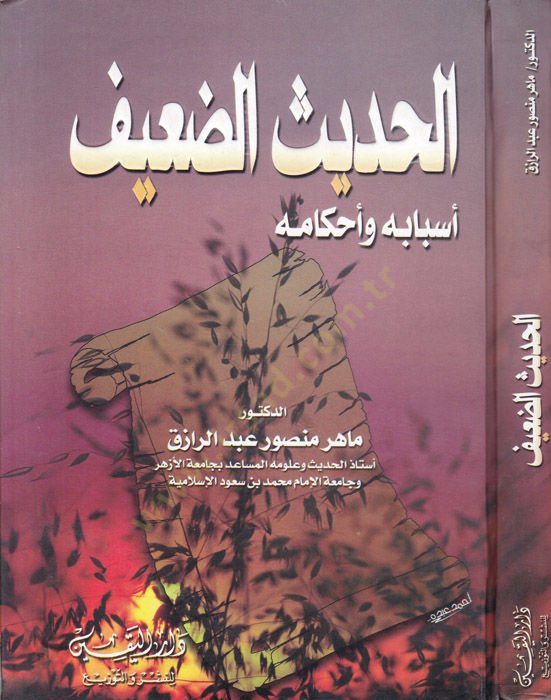 el-Hadisüd-daif  - الحديث الضعيف أسبابه وأحكامه
