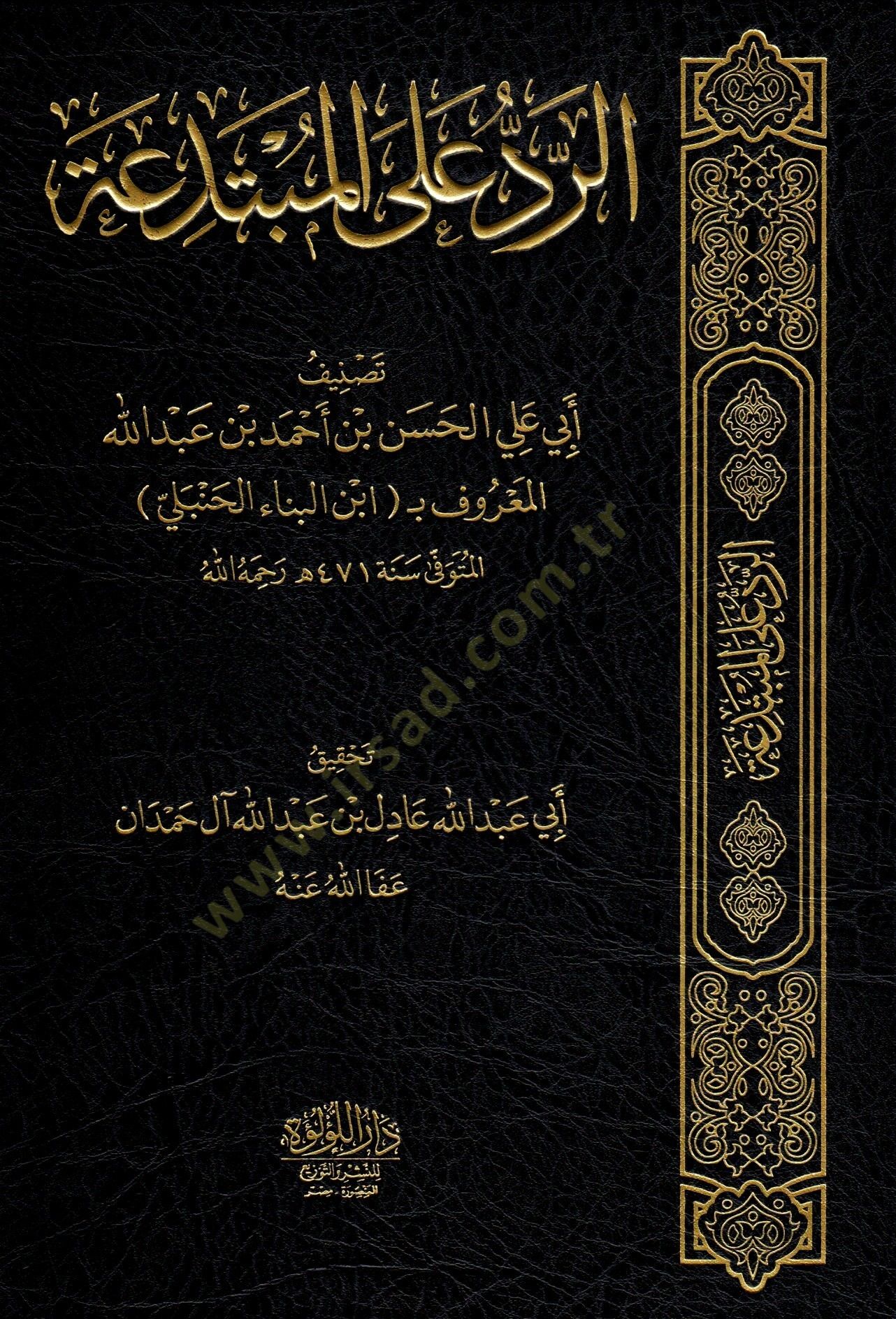 er-Red alel-mübtedia  - الرد على المبتدعة
