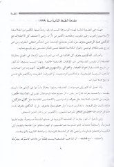 Mevsuatü'l-Felsefe ve'l-Felasife - موسوعة الفلسفة والفلاسفة