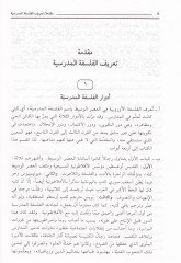 Tarihul-Felsefetil-Urubbiyye fil-Asril-Vasit  - تاريخ الفلسفة الأوربية في العصر الوسيط