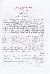 El-Metcerü'r-Rabih fi Sevabi'l-Ameli's-Salih - المتجر الرابح في ثواب العمل الصالح