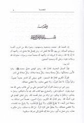 Tefsirüt-Taberi Camiül-Byan an Te'vili Ayi'l-Kur'an بـ وتهذيب لإمام المفسرين الطبري
