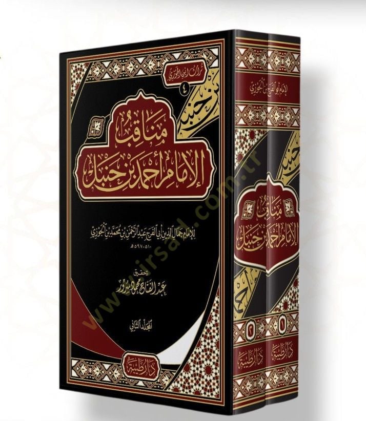 Menakıbül-İmam Ahmed b. Hanbel  - مناقب الإمام أحمد بن حنبل