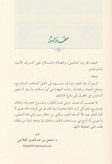 Rıhle Tedebbür Cüzün Ammun - رحلة تدبر جزء تبارك