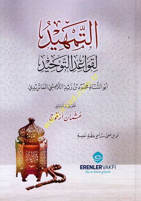 et-Temhid li-Kavaidit-Tevhid  - التمهيد لقواعد التوحيد